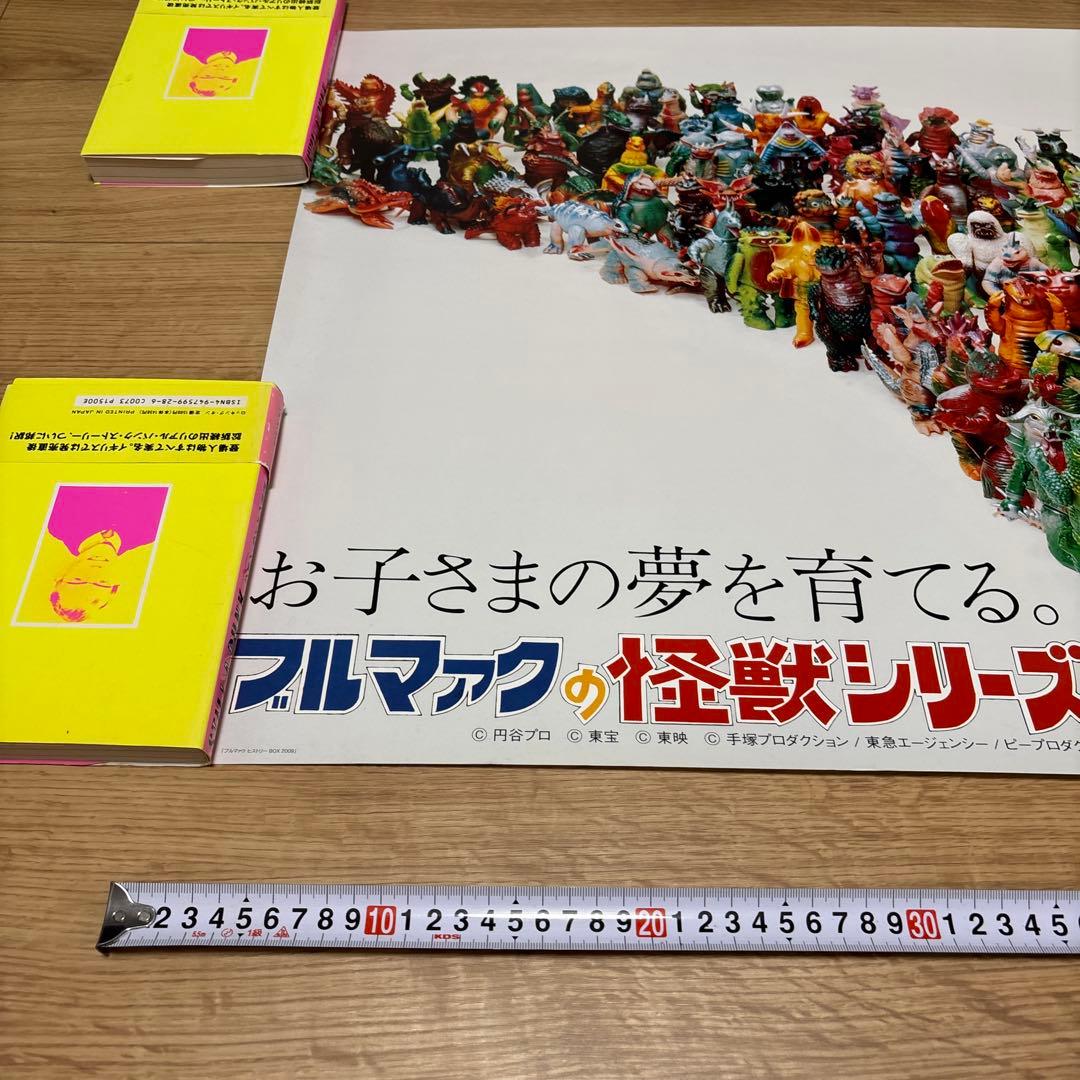 ブルマァク 墓場の画廊　マルサン　ポピー　無版権　怪獣パチ　パチソフビ