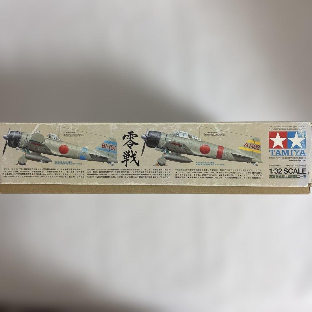 MITSUBISHI A6M2b ZERO FIGHTER零戦