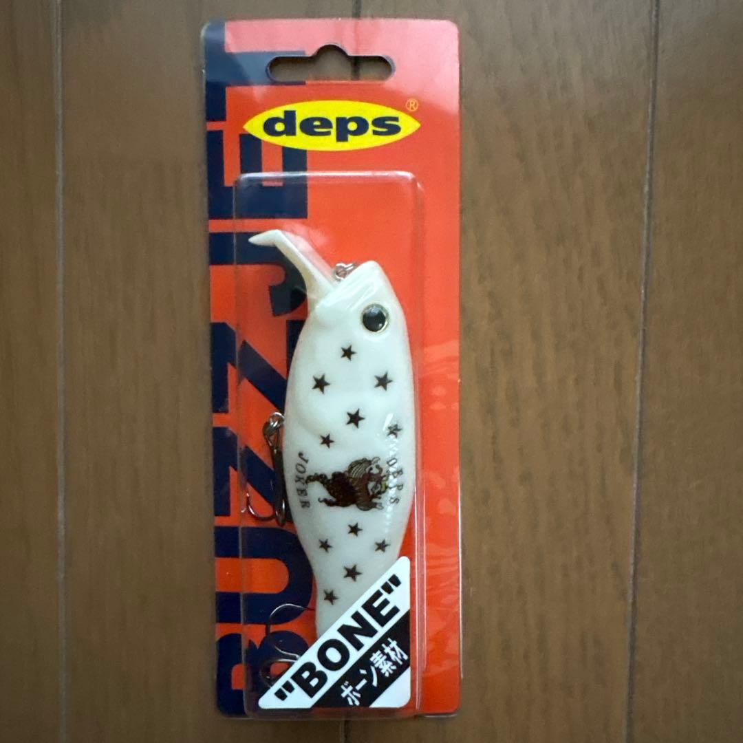 deps デプス　バズジェットセット②