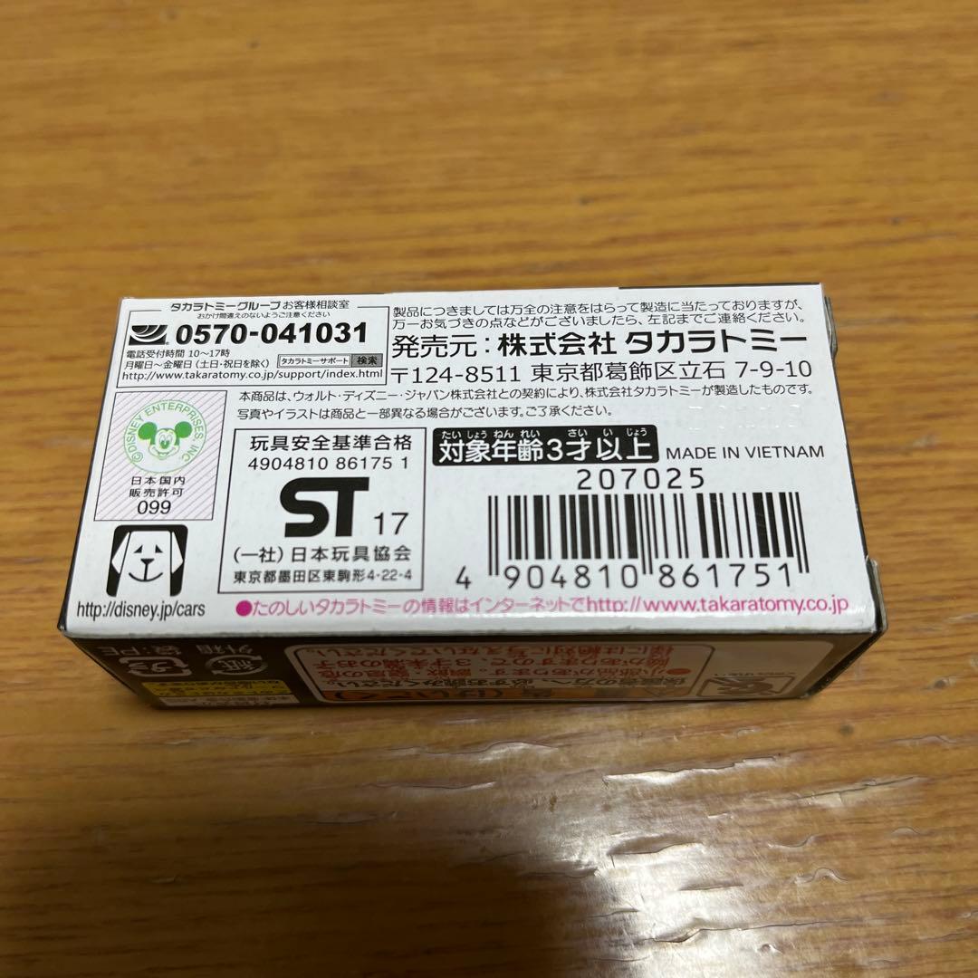 ☆新品☆ カーズ　トミカ　ディズニー　リップ　レア　廃盤
