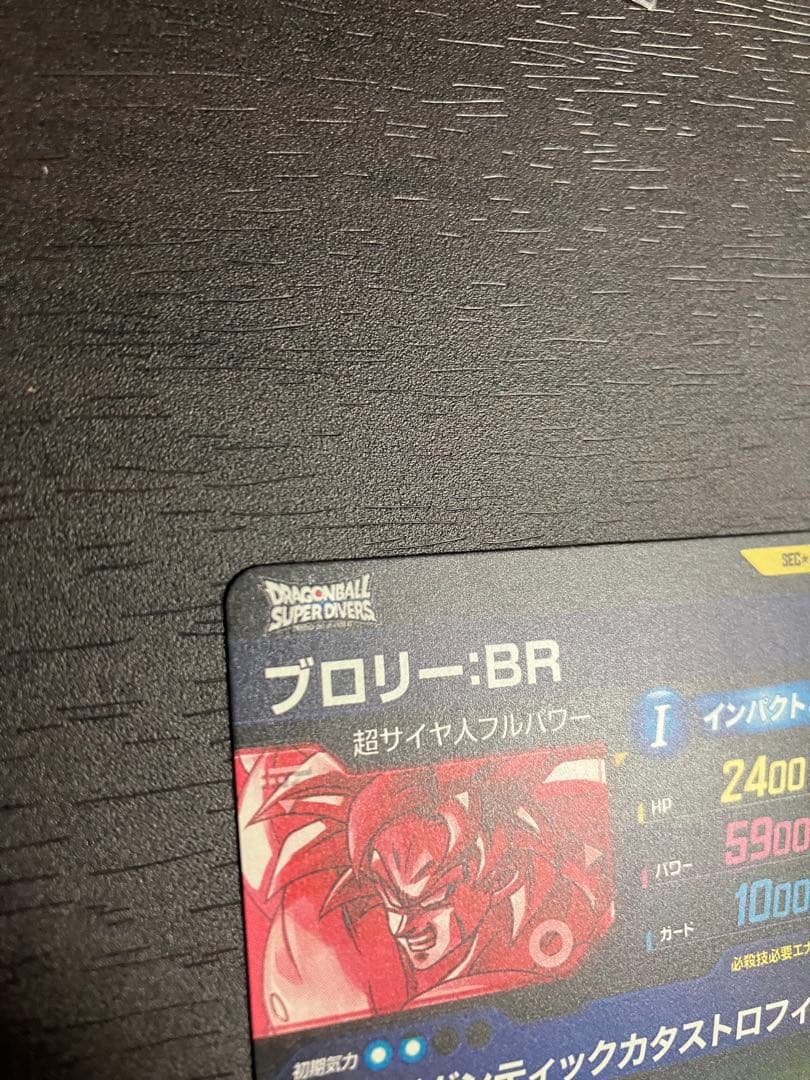 SDV8-sec2 ブロリー　パラレル　ドラゴンボールスーパーダイバーズ