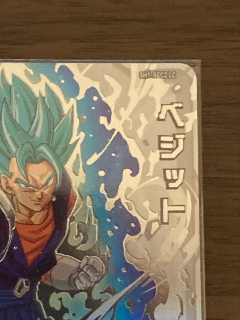 ドラゴンボールカード sh1-sec2 lc