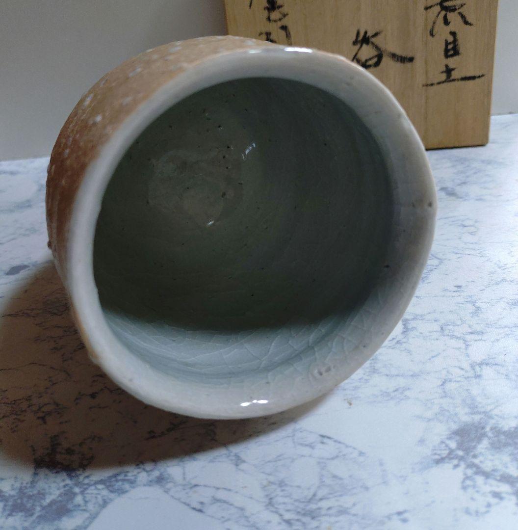 『大宮司道子』 窯変荒目土湯呑 陶器 共箱