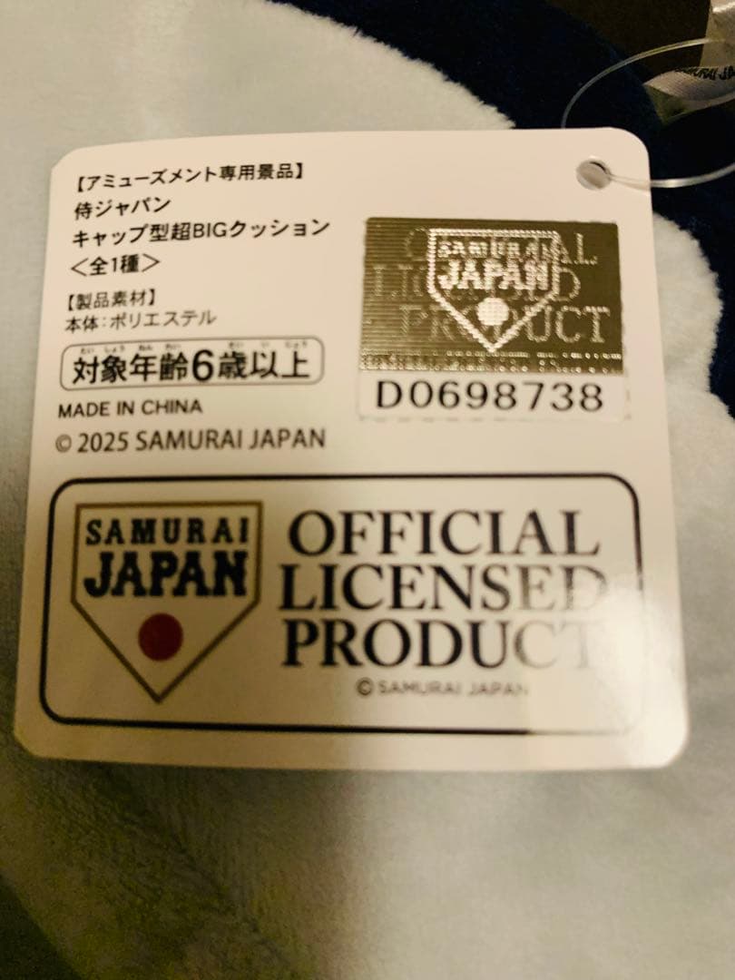215 侍JAPAN クッション　ユニフォーム型超BIGクッション　バッグ