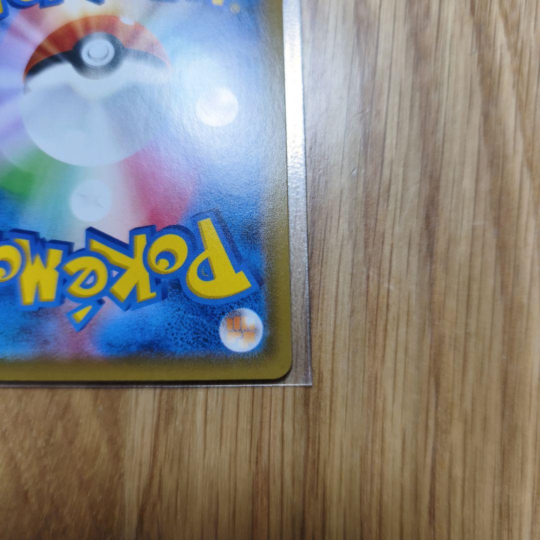 【キズあり】ポケモンカード　レックウザV　sr　sa