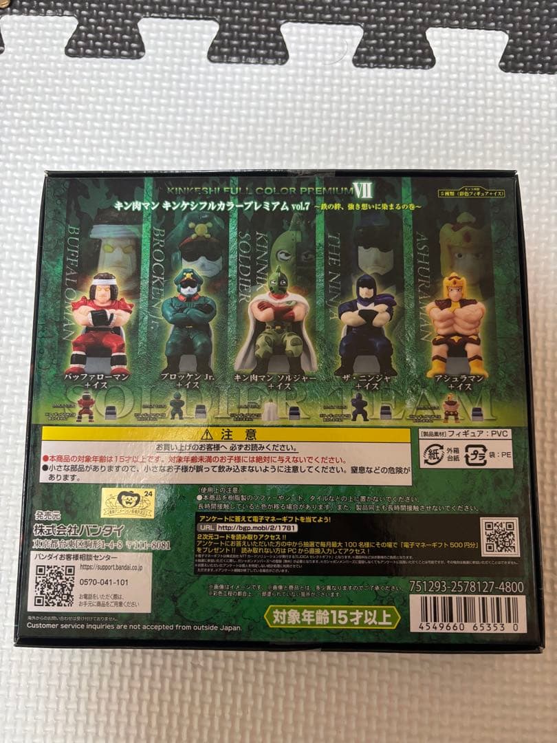 キン肉マン フルカラー プレミアム vol.7