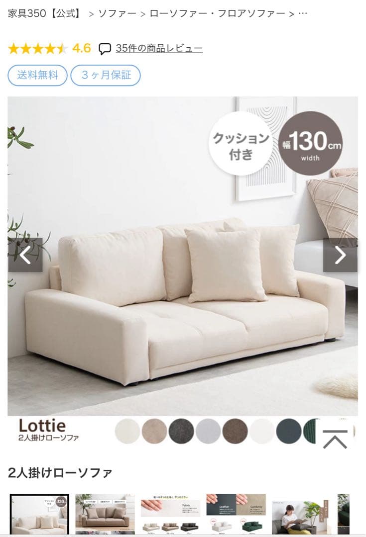Lottie 2人掛けソファ ホワイト クッション付