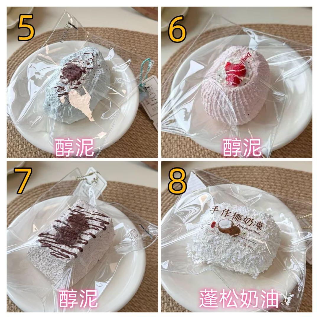 Ding Jingle Bells新作　スクイーズ(即購入不可)