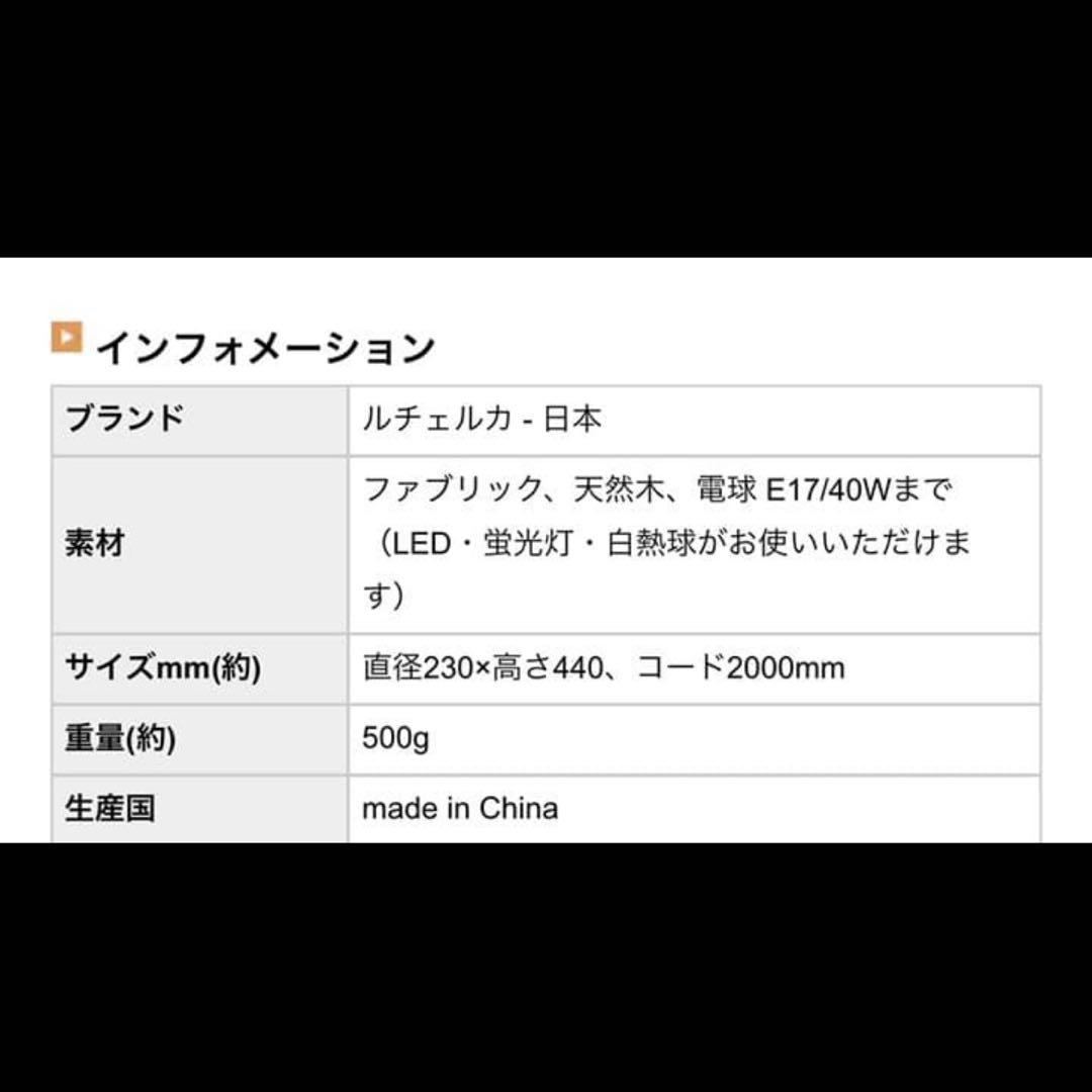 北欧暮らしの道具店 スタンドライト/トリポッド（電球付き）