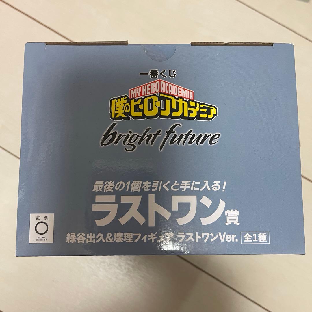 僕のヒーローアカデミア 緑谷出久 ラストワン フィギュア