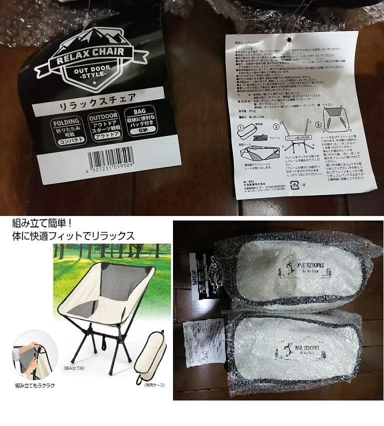 リラックスチェア 折りたたみアルミテーブル 保冷温バッグ 送料込み
