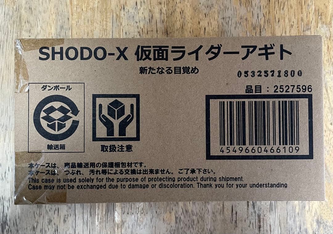 SHODO-X 仮面ライダーアギト 新たなる目覚め SHODO 掌動 掌動XX