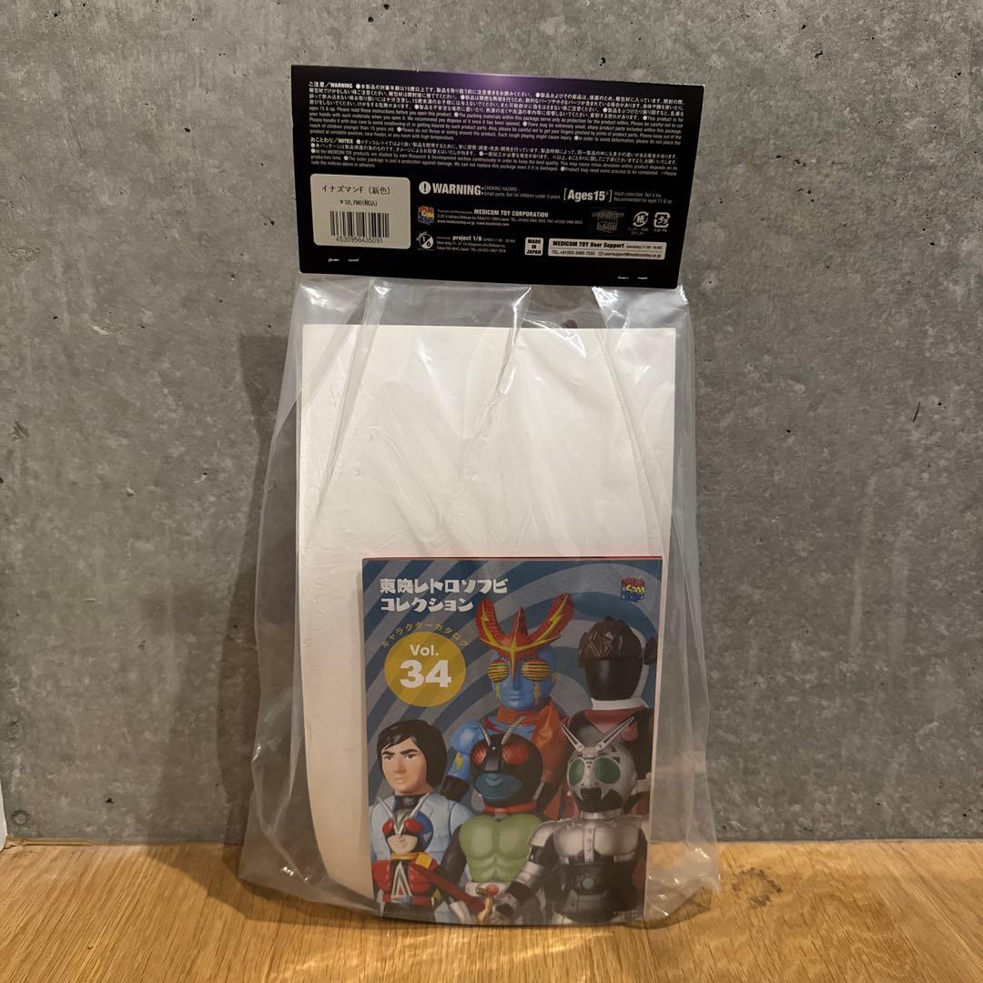 未開封 メディコムトイ イナズマン