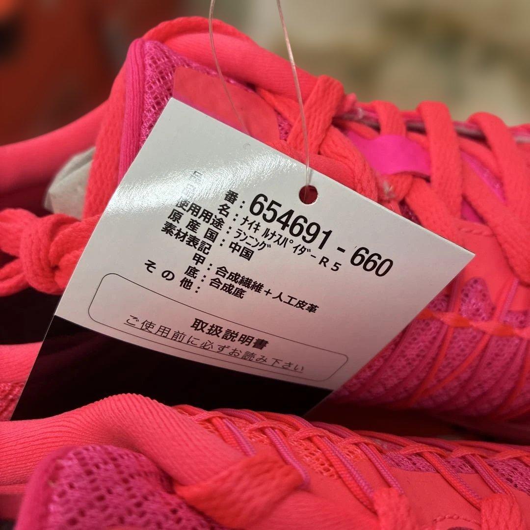 スパイク・シューズ NIKE LUNARSPIDER R 5 24cm