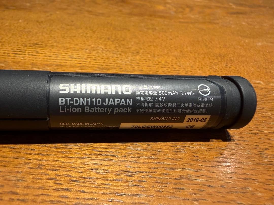 シマノ　di2用　BT-DN110 ビルトイン