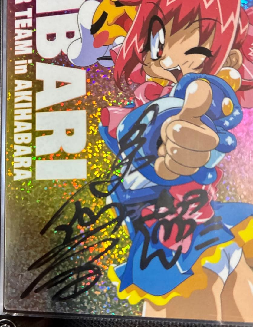 【廃版】アキハバラ電脳組 花小金井ひばり 島涼香 直筆サイン入りカード