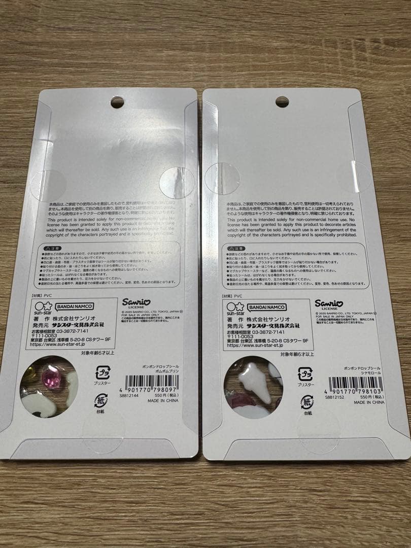 【正規品】ボンボンドロップシール　サンリオ　第二弾　コンプリート　8種　セット