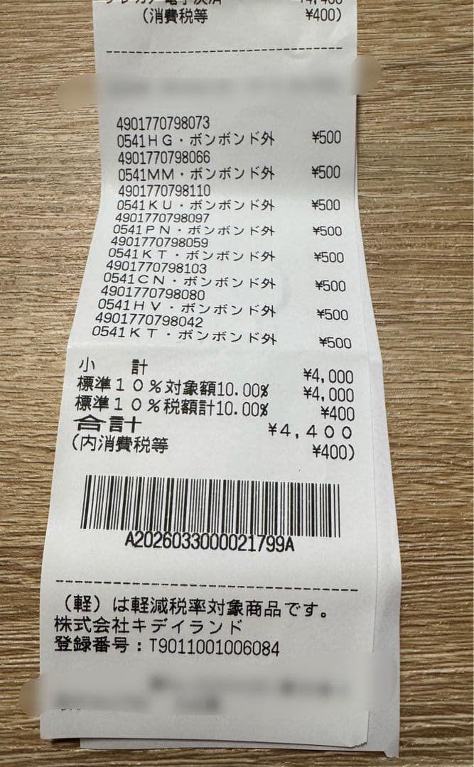 【正規品】ボンボンドロップシール　サンリオ　第二弾　コンプリート　8種　セット