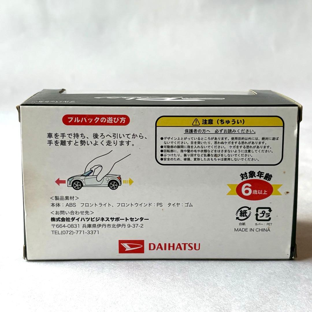 コペン ローブ プルバックカー 未使用 箱付