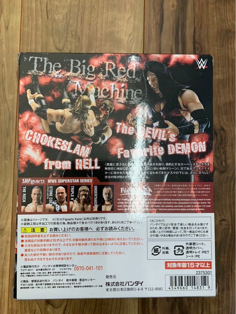 バンダイ S.H.フィギュアーツ ケイン　WWE