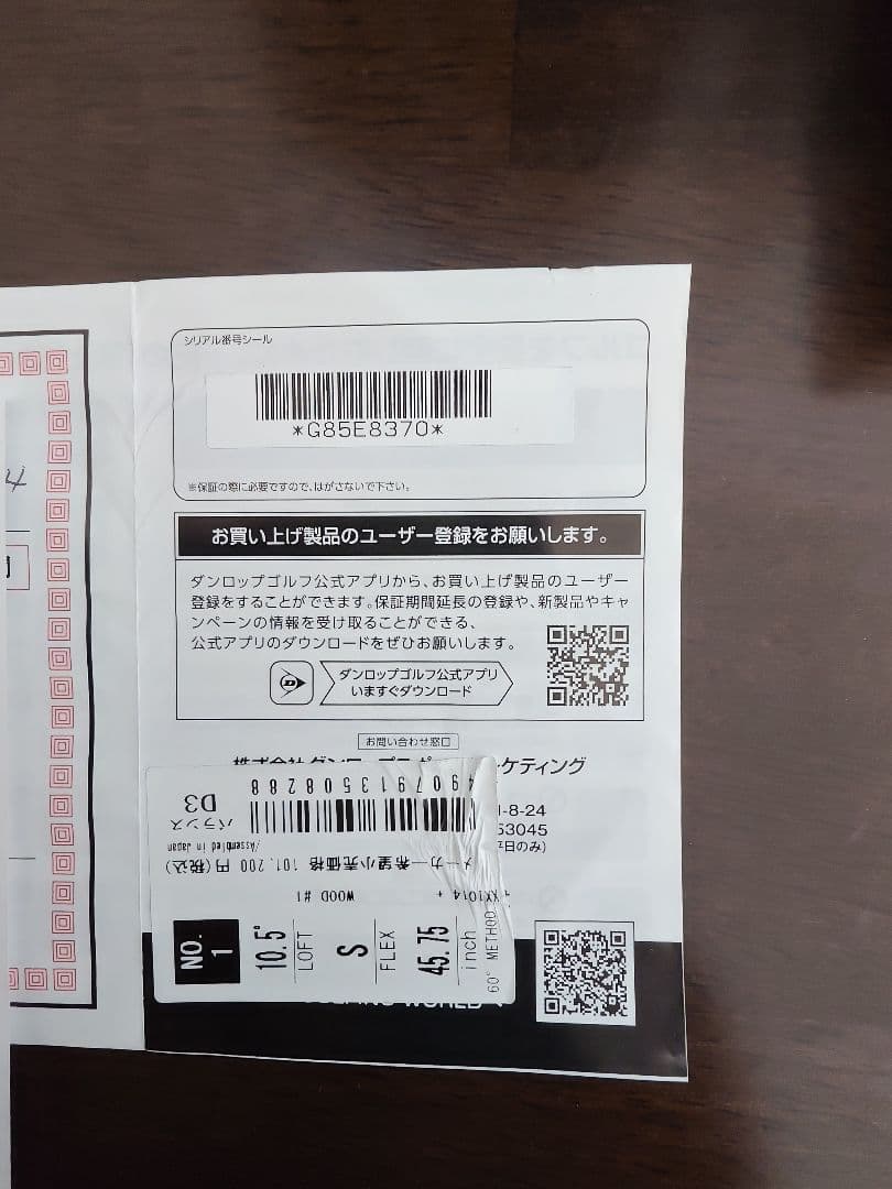 ゼクシオ14プラス （XXIO 14）ドライバー 1W 10.5 SPEEDER
