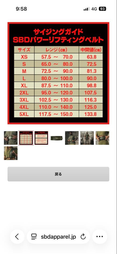 SBD トレーニング・パワーベルト オリーブグリーン　Lサイズ　13ミリ