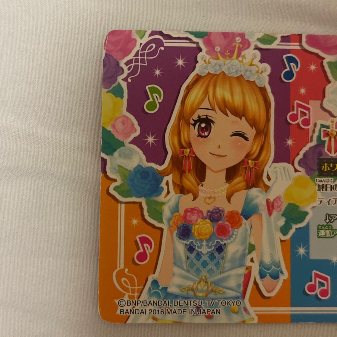 アイカツカード ホワイトスカイヴェール