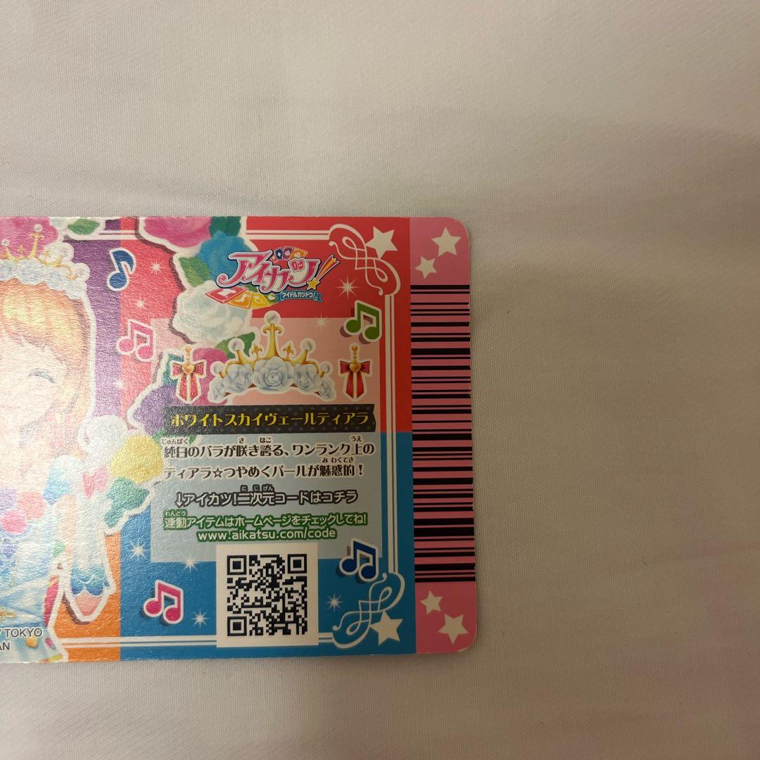 アイカツカード ホワイトスカイヴェール