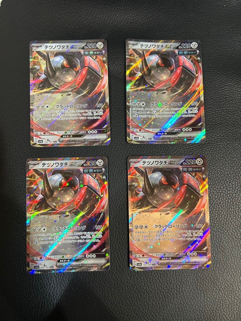 ポケモンカード RR まとめ売り EX シャイニートレジャー