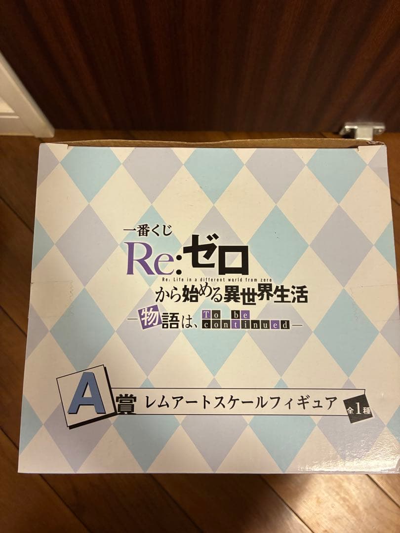 【未開封】一番くじRe:ゼロから始める異世界生活レムA賞アートスケールフィギュア
