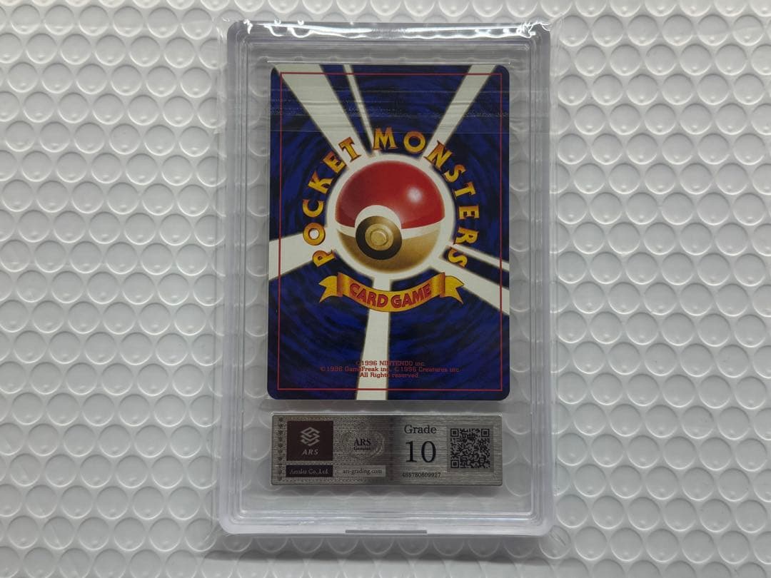 【ARS10】 ナッシー サザンアイランド 旧裏 ポケモンカード