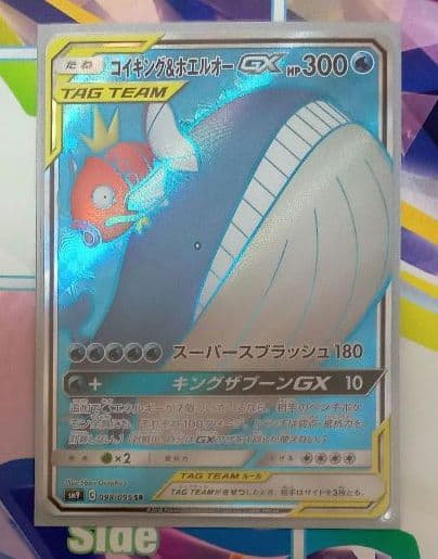 ポケモンカード コイキング＆ホエルオーGX SR タッグボルト