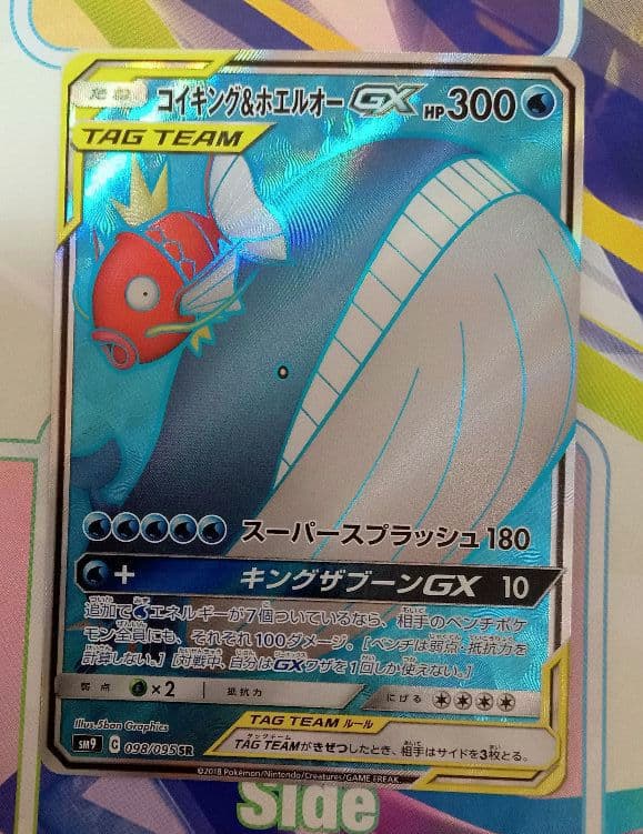 ポケモンカード コイキング＆ホエルオーGX SR タッグボルト