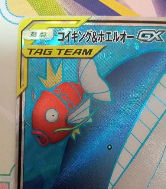 ポケモンカード コイキング＆ホエルオーGX SR タッグボルト