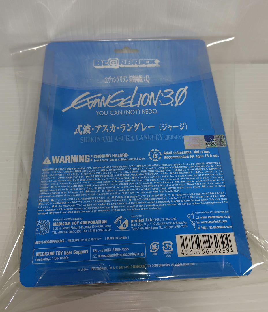 【激レア！】ベアブリック　アスカラングレー(ジャージ) エヴァンゲリオン 限定品