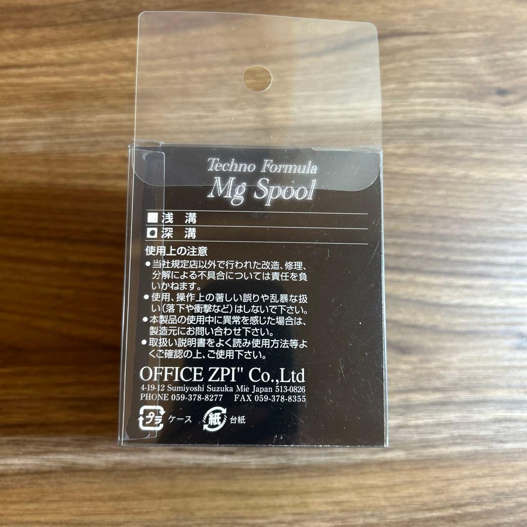 RC710D-RR テクノフォーミュラ Mgスプール メタニウム　深溝