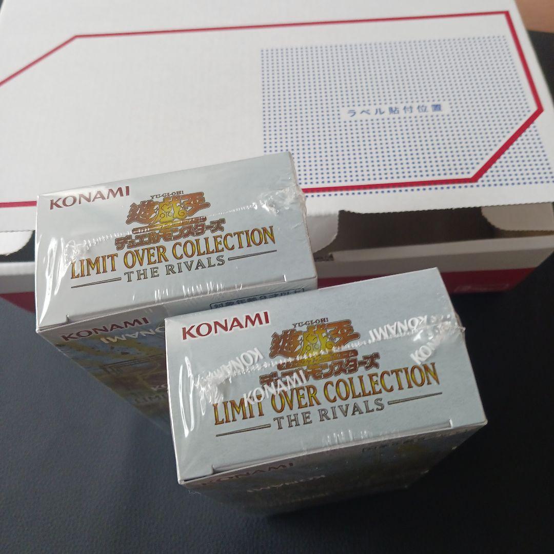 リミットオーバーコレクション RIVALS 2ボックス シュリンクつき