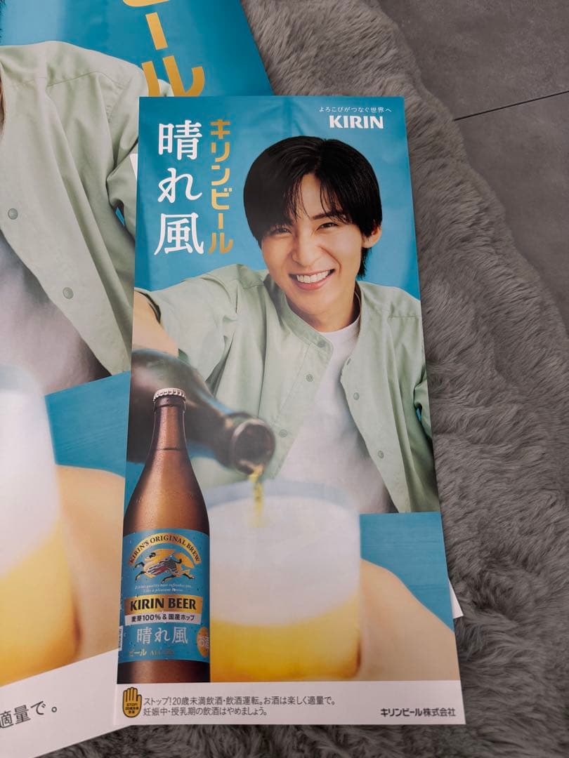 非売品　目黒蓮　Man 晴れ風 ポスター5枚セット