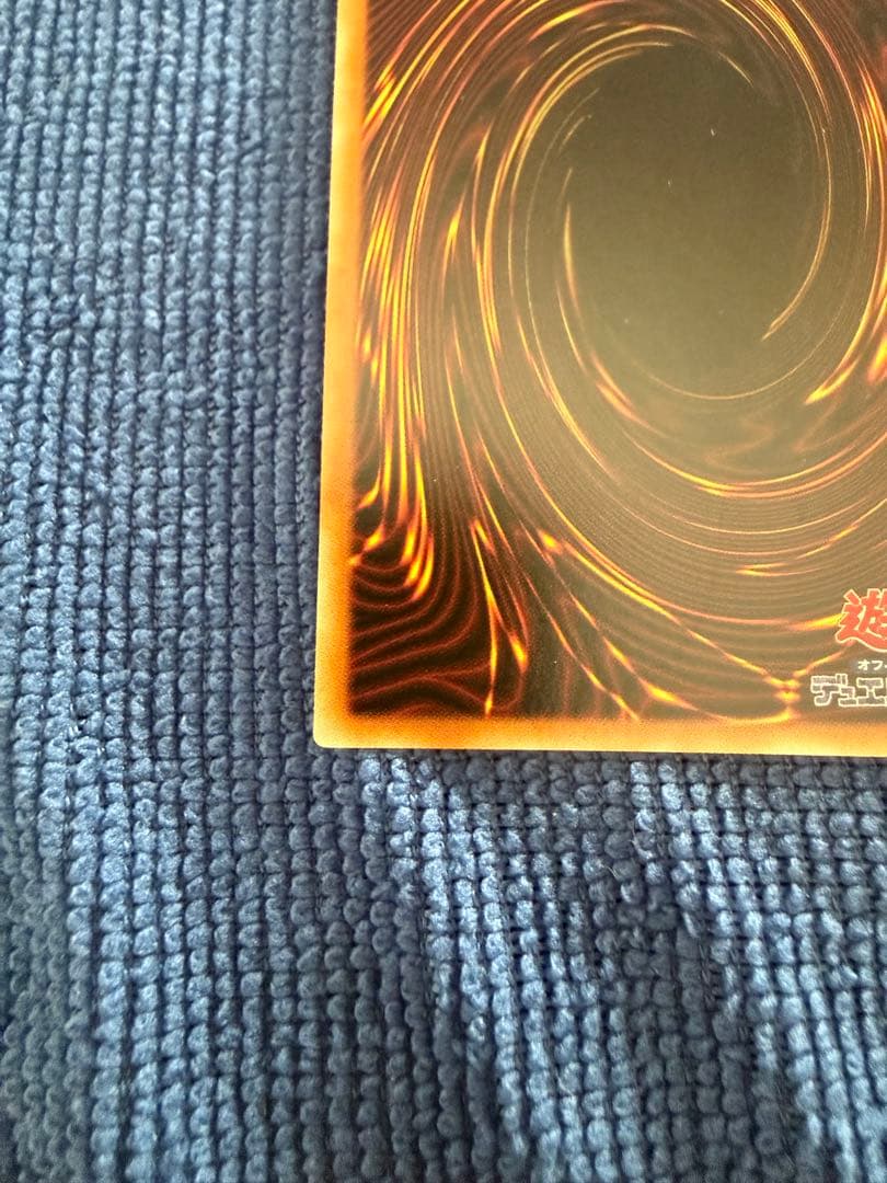 遊戯王 青眼の白龍 20th