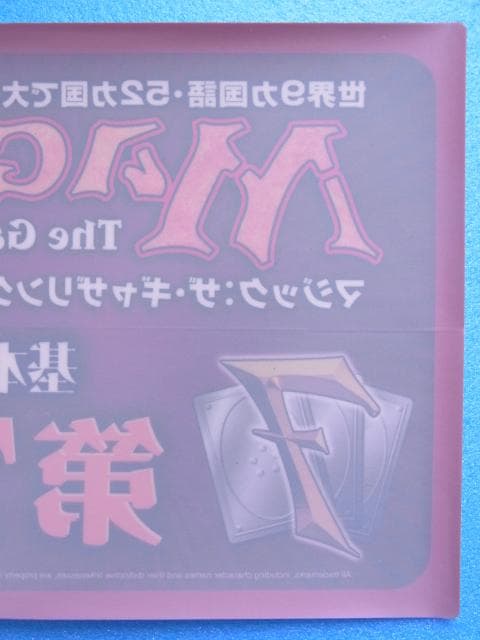 非売品　マジック・ザ・ギャザリング　第7版　MTG　ステッカー　販促品　店頭用