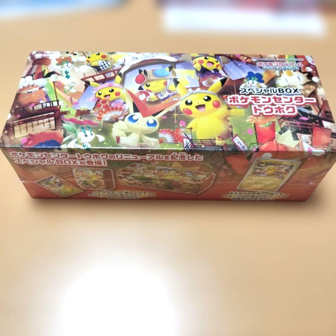【新品】スペシャルBOX フクオカ・ヒロシマ・トウホク セット★シュリンク付き