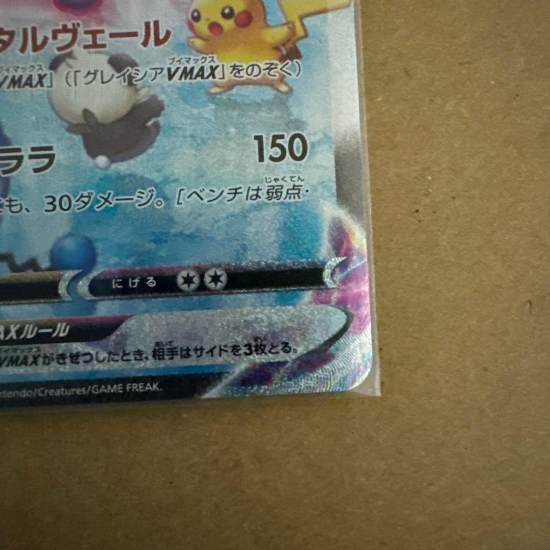 ポケカ　グレイシアvmaxHRイーブイヒーローズ