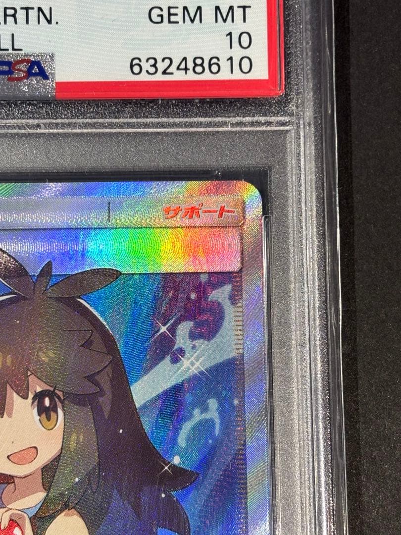 【極美品】PSA10 ブルーの探索 SR SM9b 061/054
