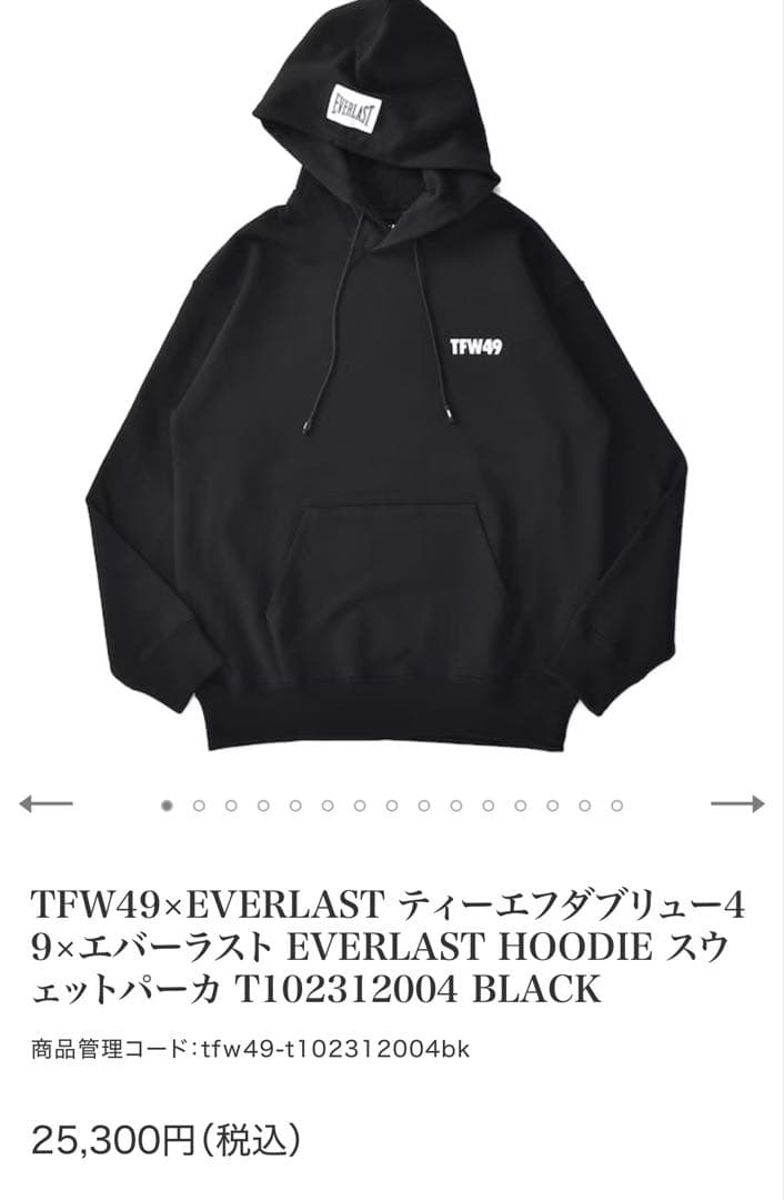 TFW49 スウェット上下セット　エバーラストコラボ　Mサイズ