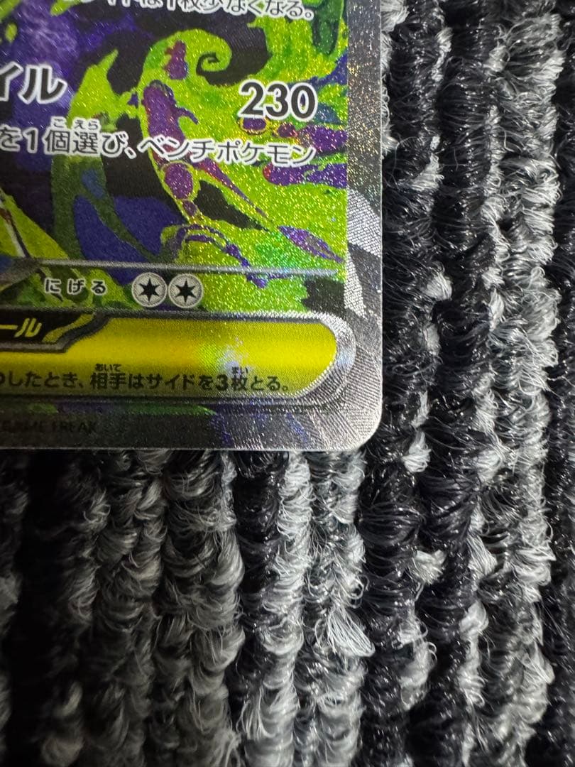 メガゲンガーex SAR 240/193 MEGA ハイクラスパック 美品