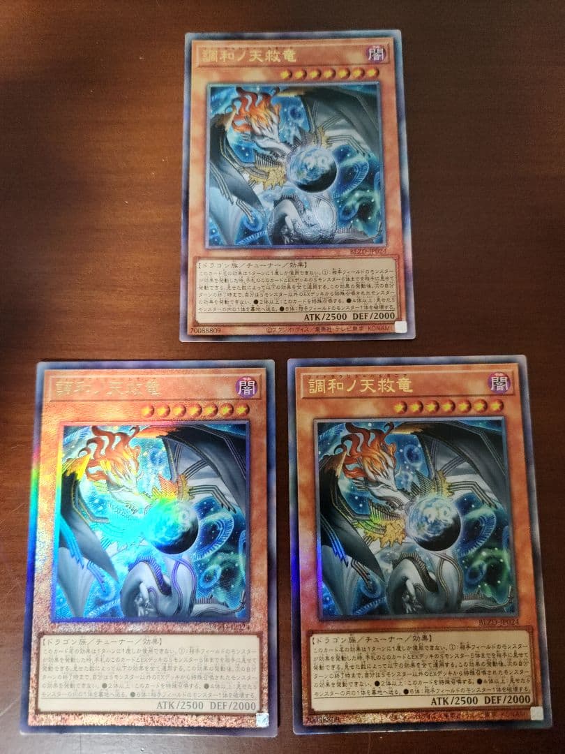 アジア 調和の天救竜 フィドラウリス=ハルモニア レリーフ