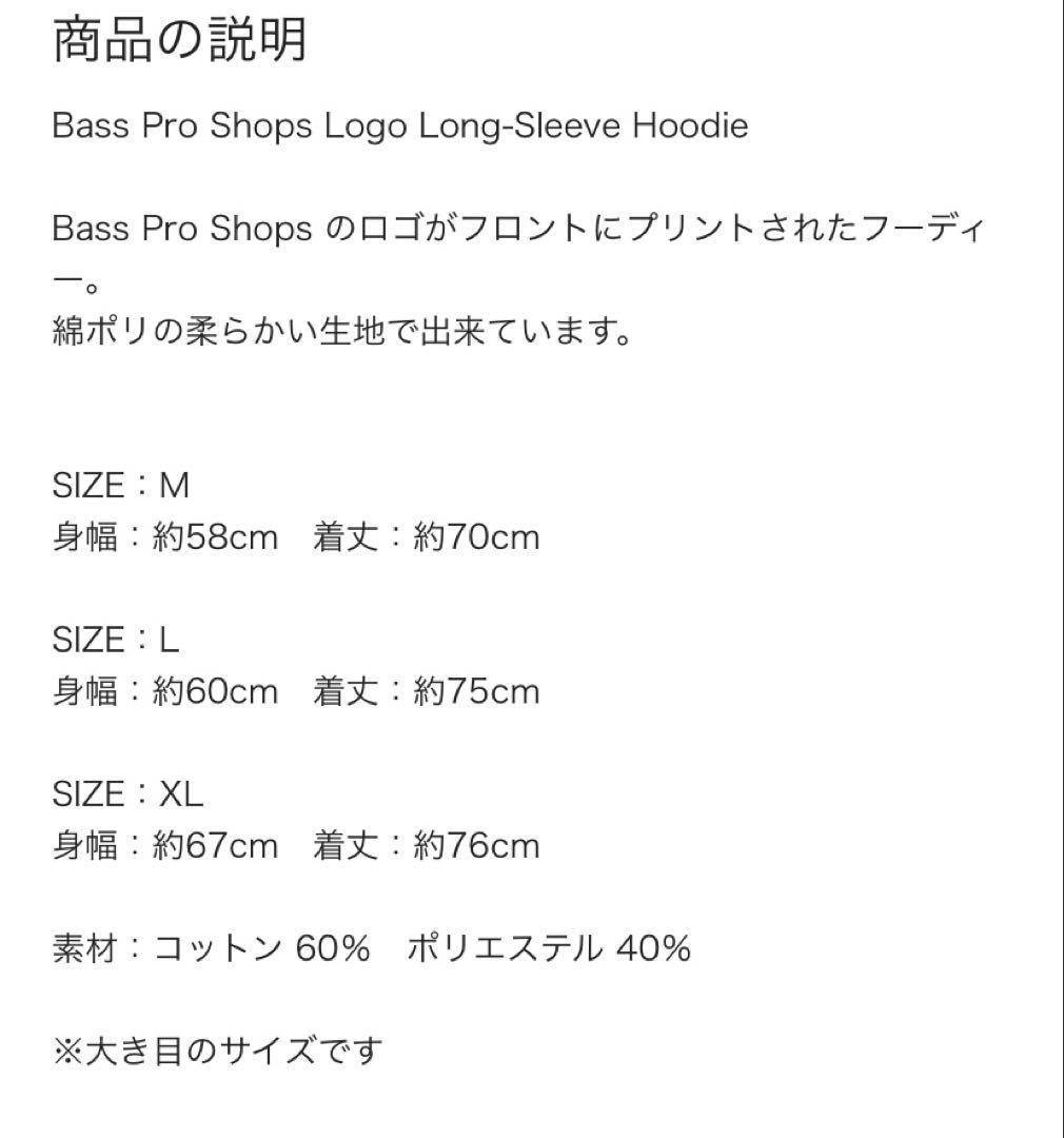 バスプロショップス パーカー Mサイズ