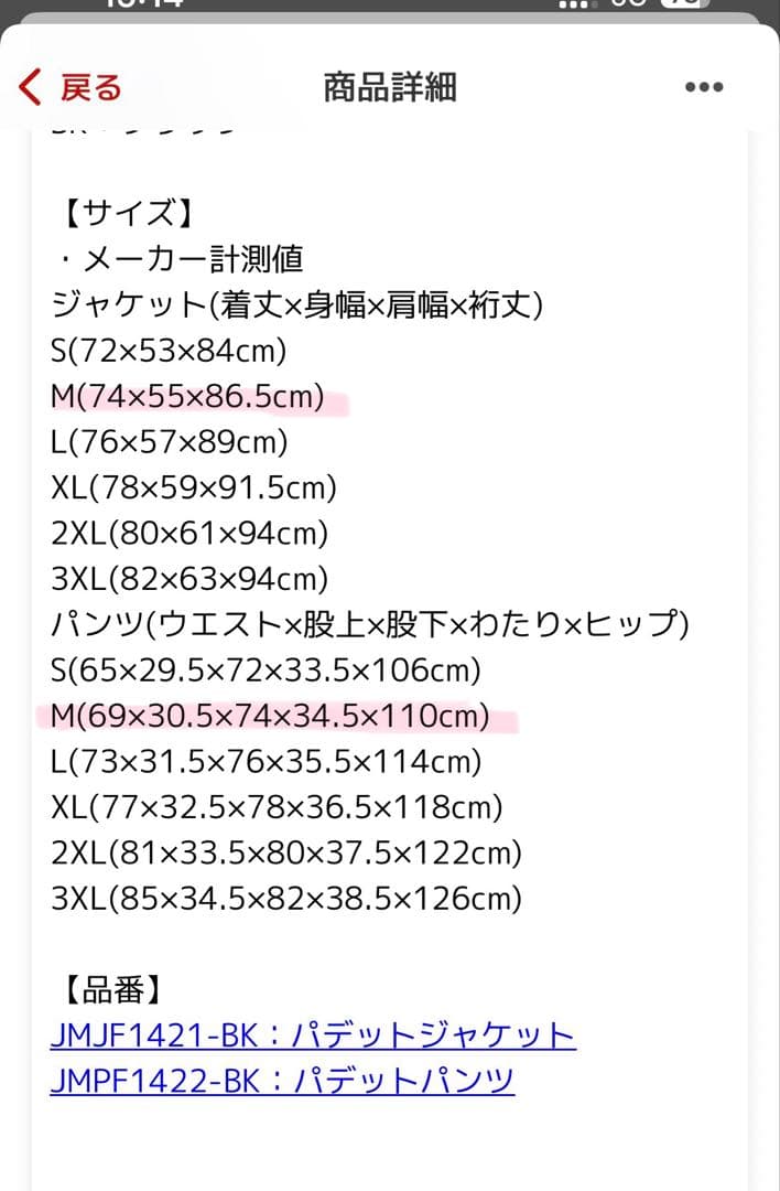 New Balance ウォーマー　ネイビー Mサイズ