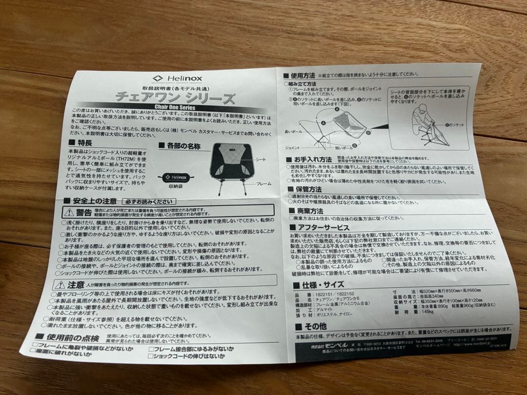 Helinox アウトドアチェア 黒・青