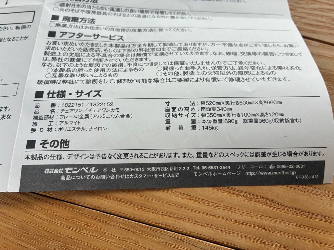 Helinox アウトドアチェア 黒・青